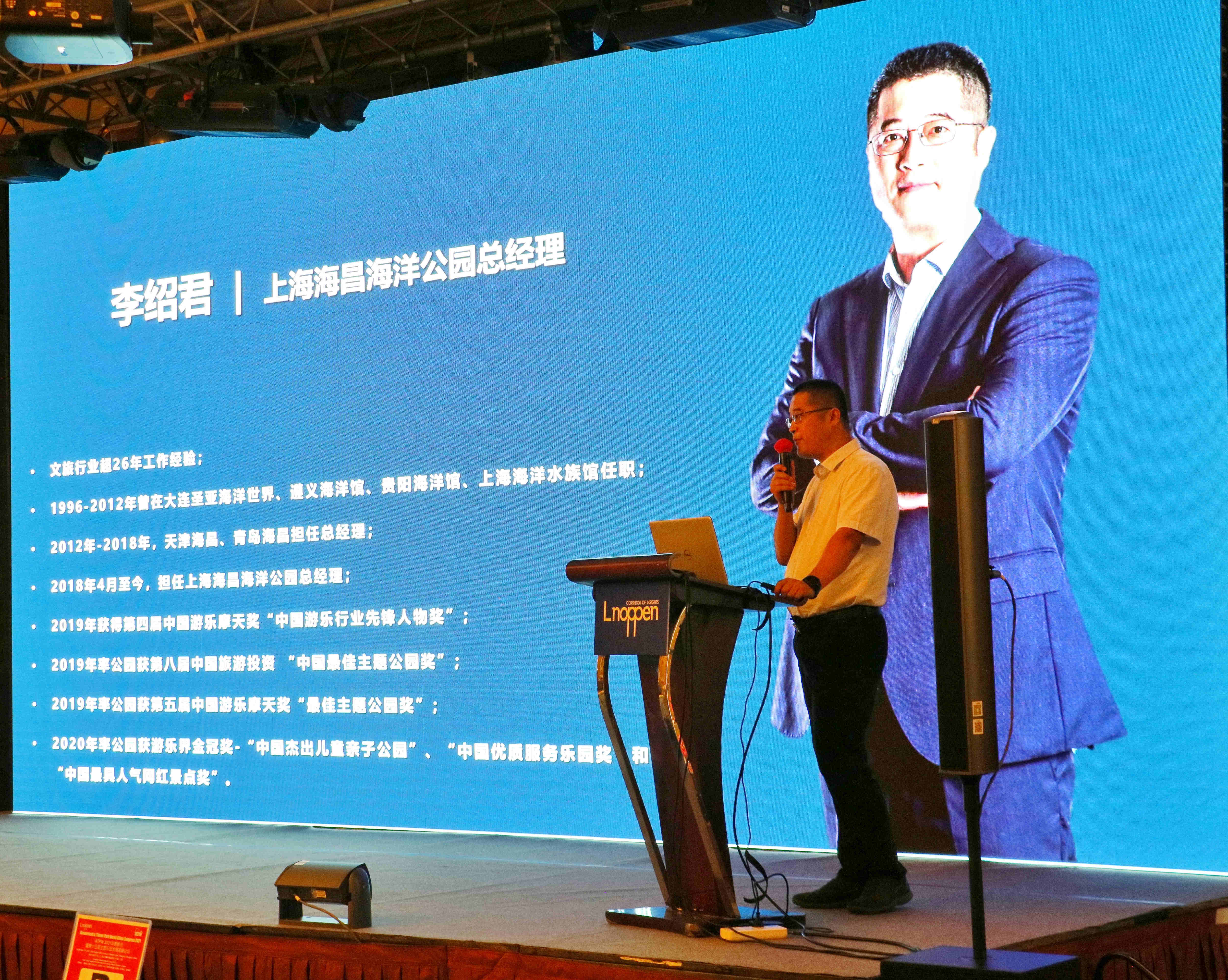 /uploads/image/2021/10/26/上海海昌海洋公園總經(jīng)理 李紹君.jpg 上海海昌海洋公園總經(jīng)理 李紹君.jpg